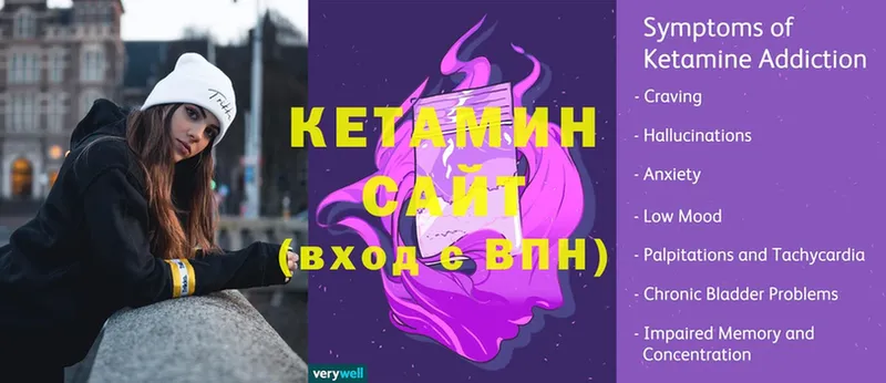 КЕТАМИН VHQ  Вышний Волочёк 