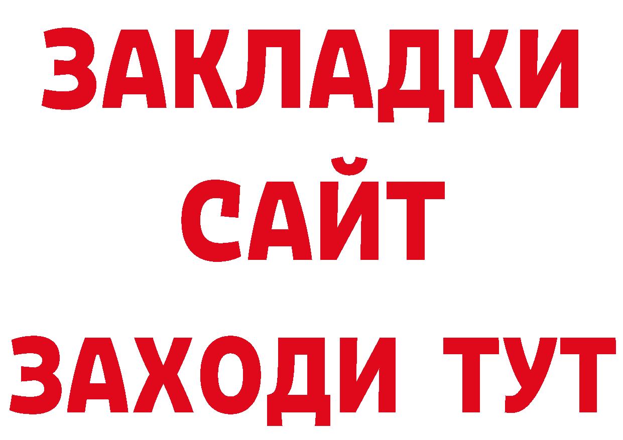 КОКАИН Колумбийский вход даркнет hydra Вышний Волочёк