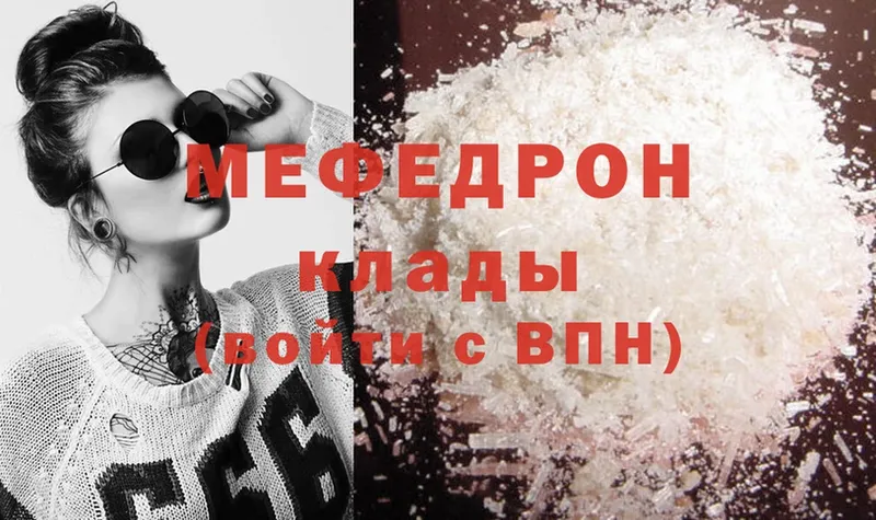 продажа наркотиков  Вышний Волочёк  Мефедрон mephedrone 