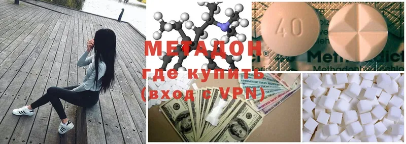 МЕТАДОН methadone  что такое наркотик  Вышний Волочёк 